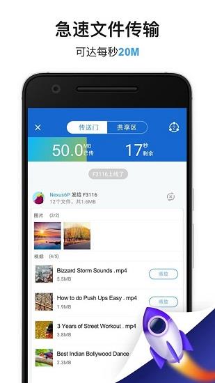 shareit app download