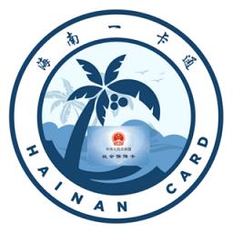 海南一卡通养老认证app