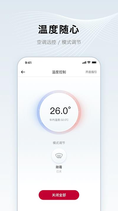 郑州日产智联app