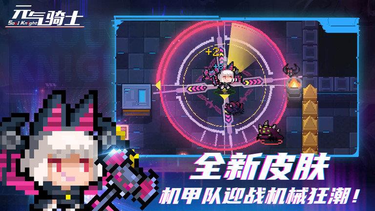 元气骑士ktplay最新版本