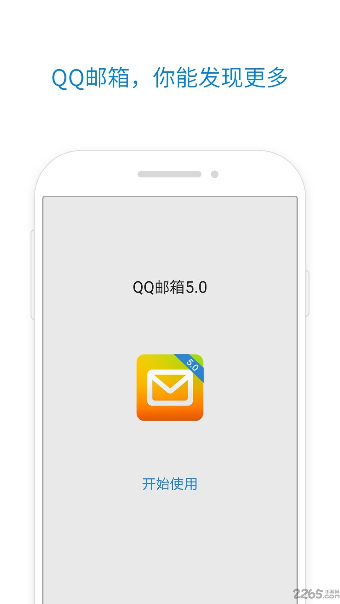 qq邮箱pc客户端