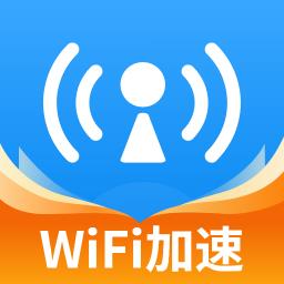 wifi万能网速app