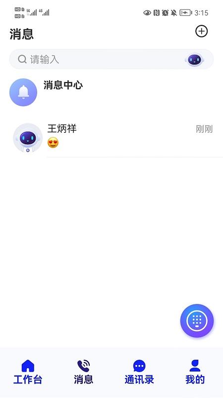 君办企业版app