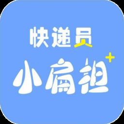 快递员小扁担官方版 v4.3.1 安卓最新版