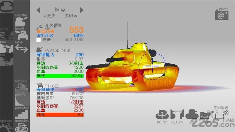 坦克检查员最新版