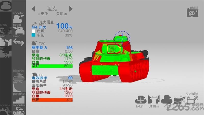 坦克检查员最新版