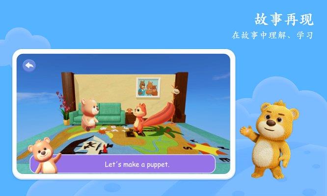 pep小学英语ar版app