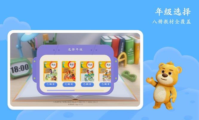 pep小学英语ar版app