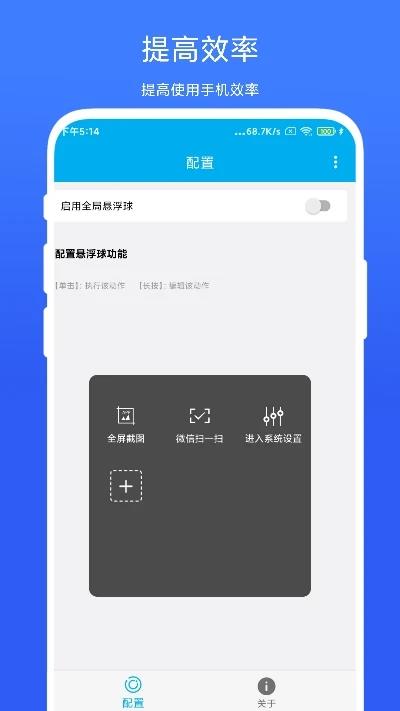 隔空控制手机屏幕APP