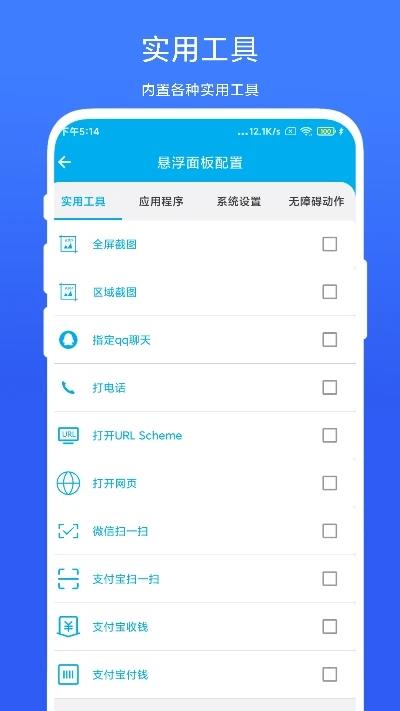 隔空控制手机屏幕APP