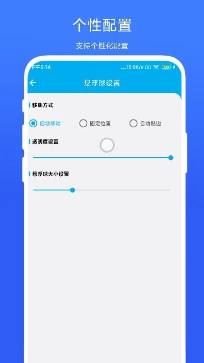 隔空控制手机屏幕APP