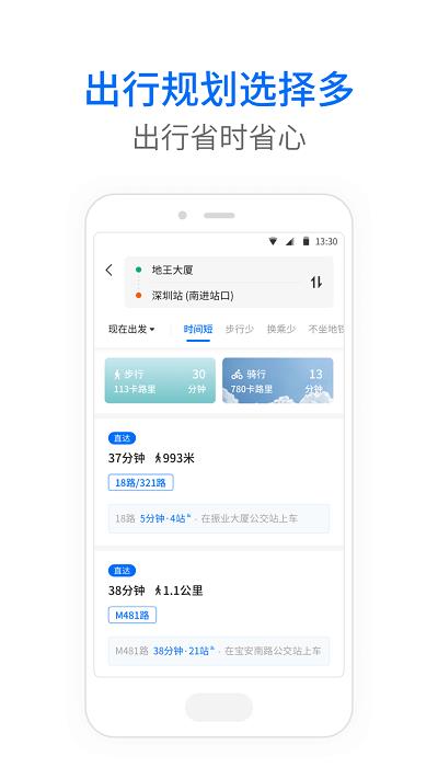 车来了公交大字版app