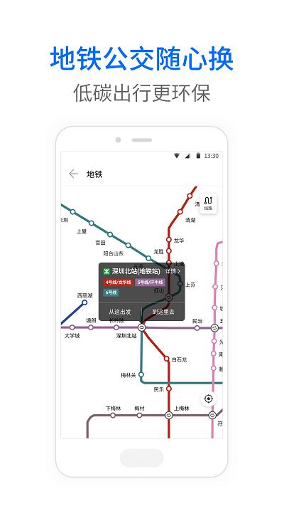 车来了公交大字版app