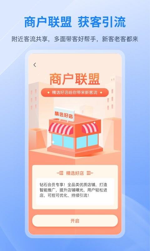 和聚财app