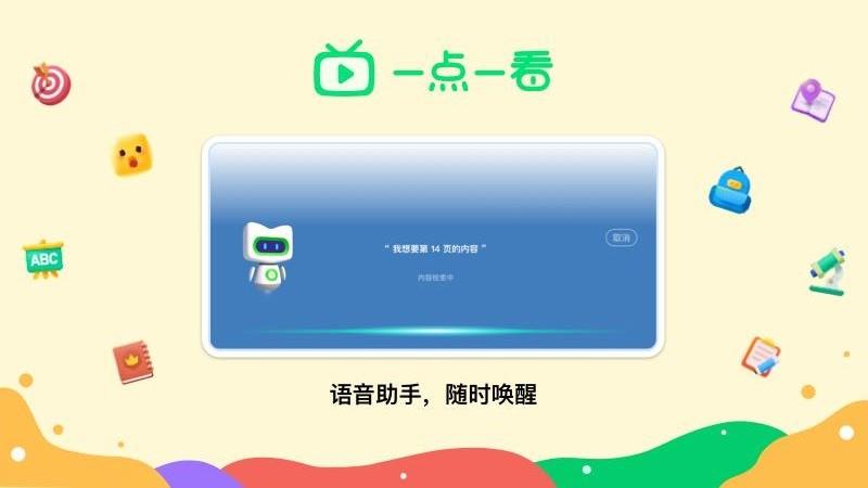 新东方一点一看app