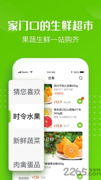 十荟团app官方最新版