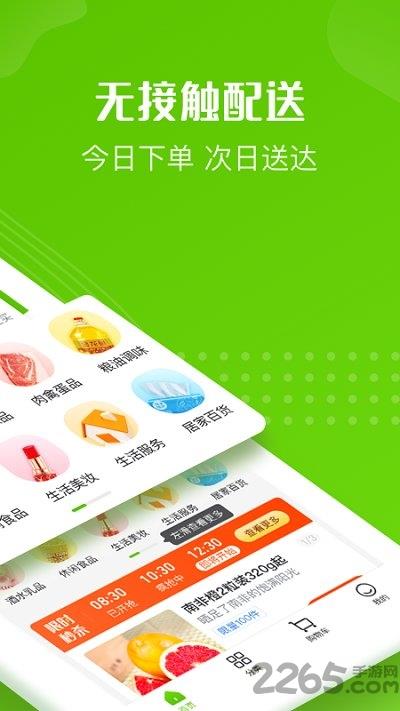 十荟团app官方最新版