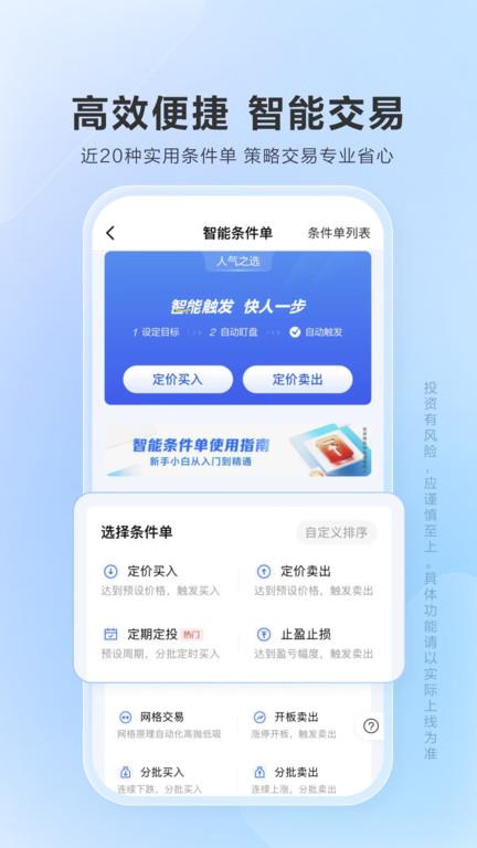 广发证券易淘金手机版(改名广发易淘金)