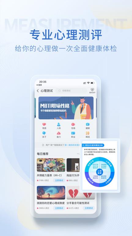 心理咨询壹点灵app(改名壹点灵心理咨询)