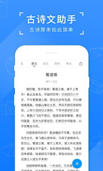 小猿搜题答案app