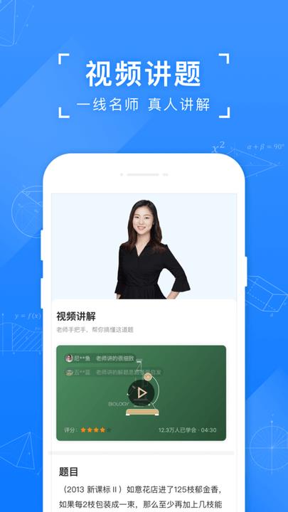 小猿搜题极速版app