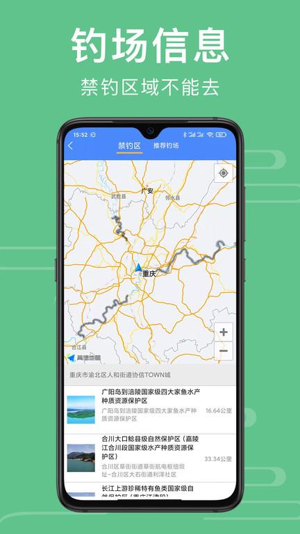 重庆渝钓通app