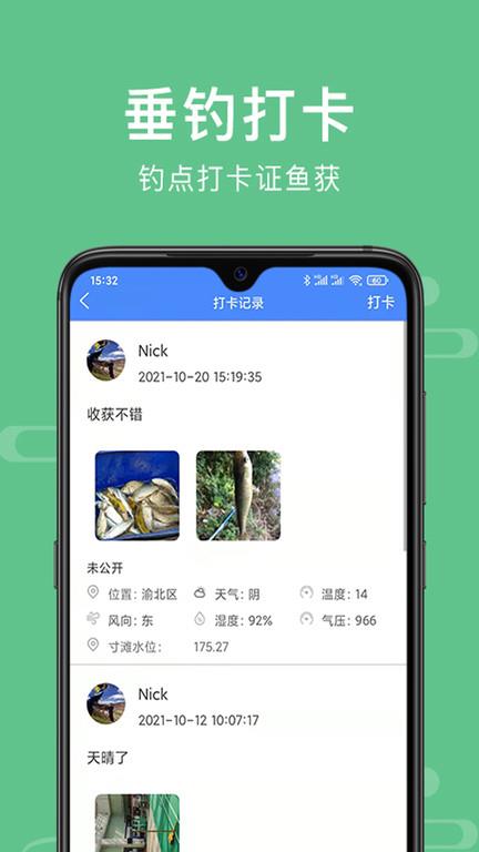 重庆渝钓通app