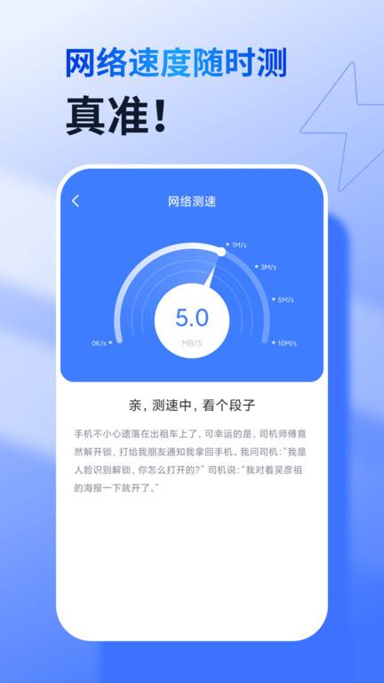 360wifi万能钥匙手机版