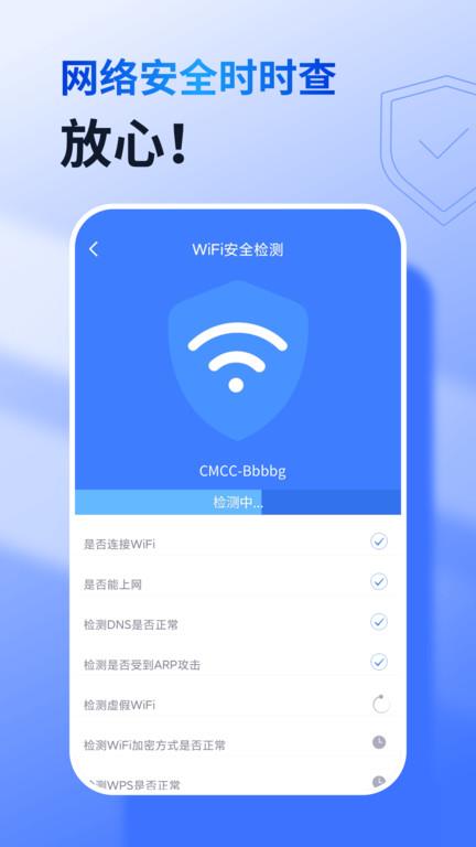 360wifi万能钥匙手机版