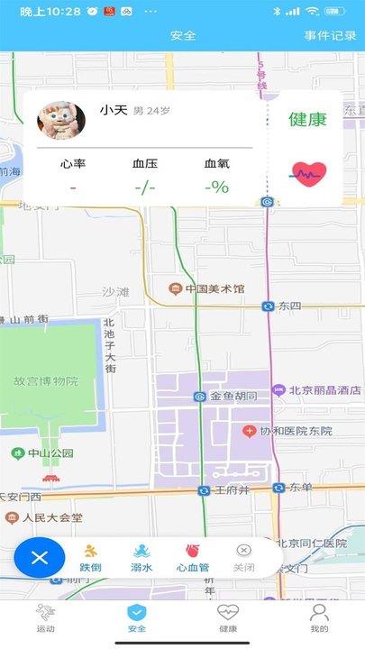 科学健身指导app(改名首体健身)