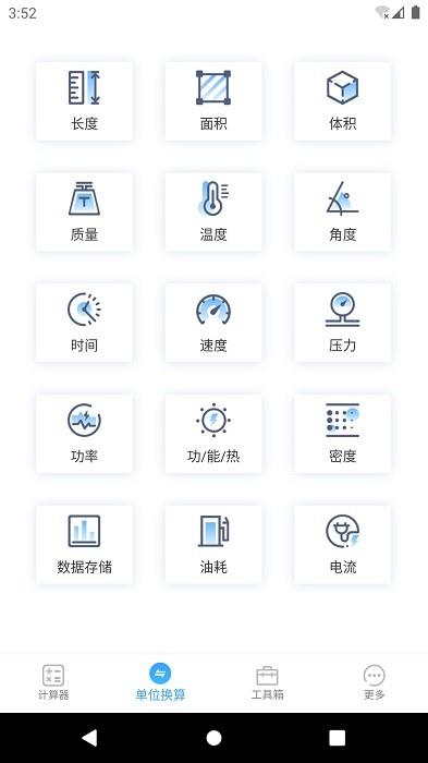 计算器专业版app(Calculator)