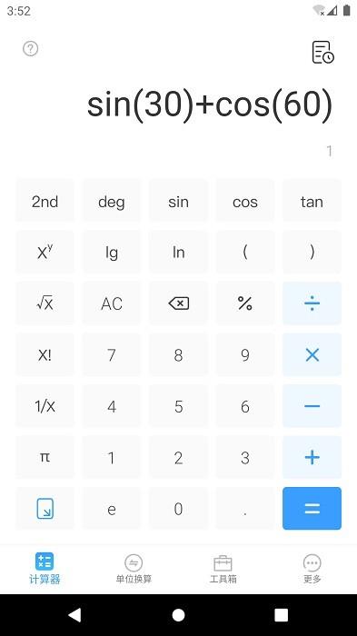 计算器专业版app(Calculator)