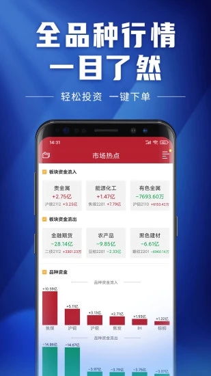 新湖期货开户交易app