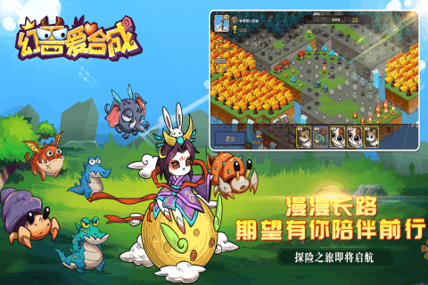 幻兽爱合成qq登录版