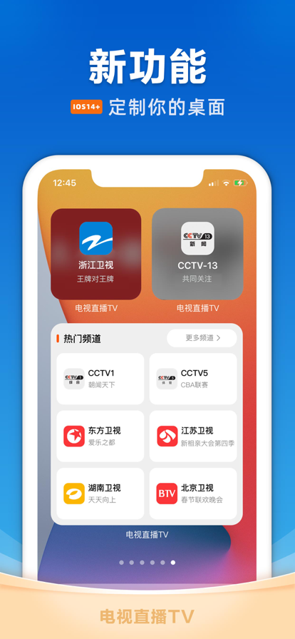 电视家4.0永久免费版tvapp(CatBox)