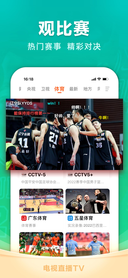 电视家4.0永久免费版tvapp(CatBox)