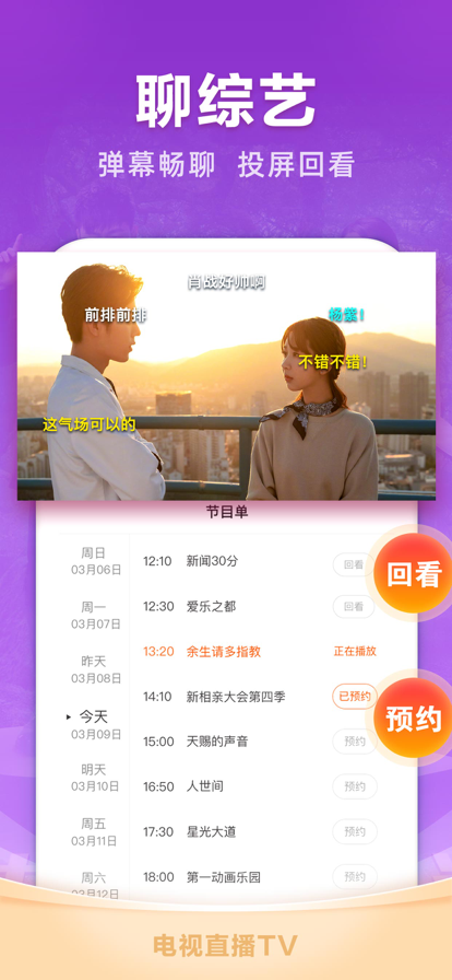 电视家4.0永久免费版tvapp(CatBox)