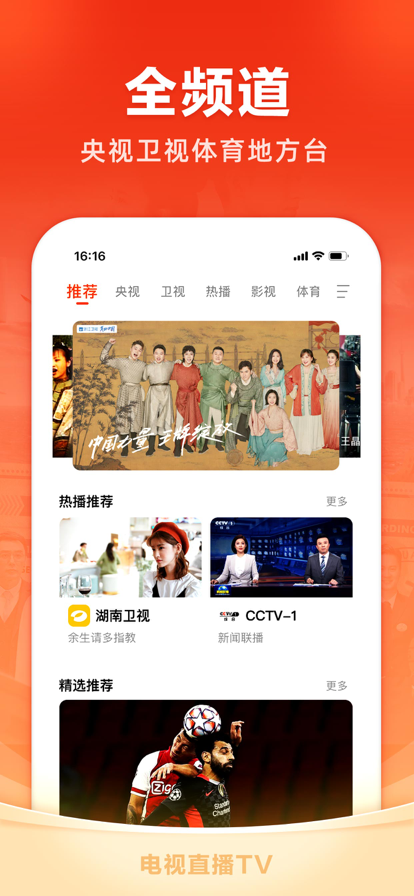 电视家4.0永久免费版tvapp(CatBox)