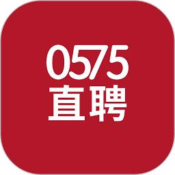 0575直聘app