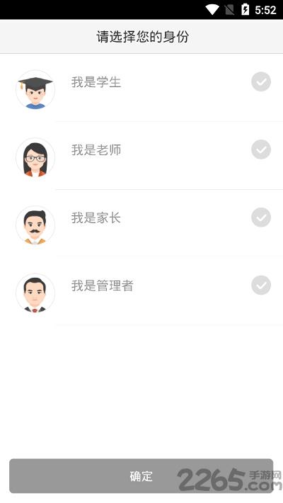 湖北教育云平台app