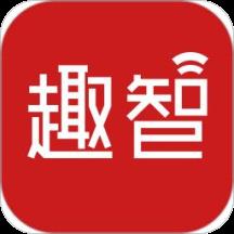 趣智校园官方版 v6.4.04 安卓版