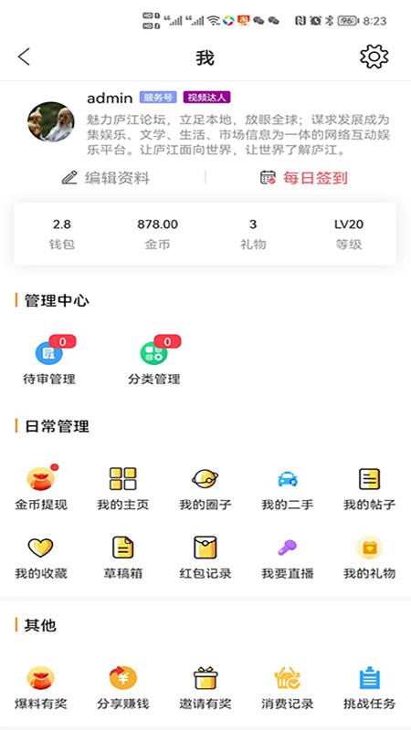 魅力庐江网人才网官方版