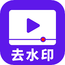 无水印视频app v4.5.0 最新版