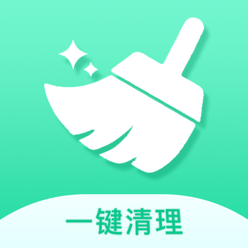 深度一键清理 v1.0.0 安卓版