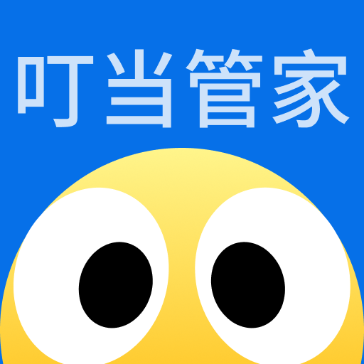 叮当管家app下载官方版 v1.0.9 最新版