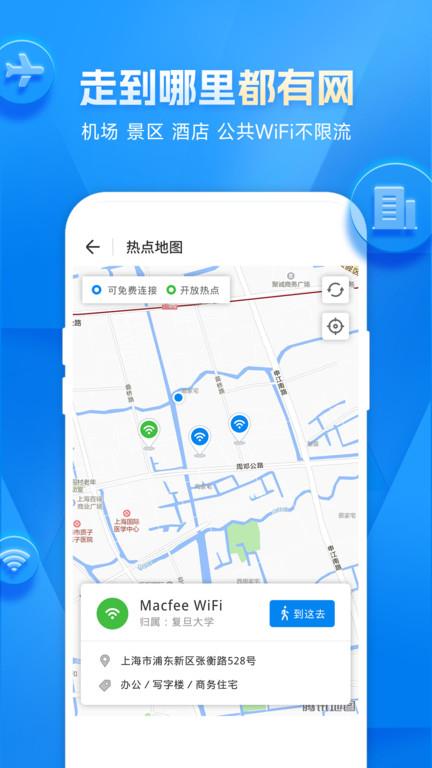 wlan万能钥匙最新版(WiFi万能钥匙)