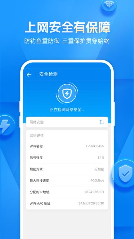 wlan万能钥匙最新版(WiFi万能钥匙)