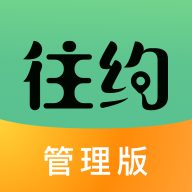 往约管理版app v3.8.51 安卓版