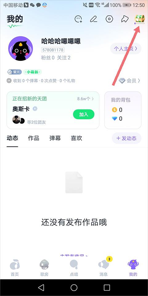 回森赚钱方法