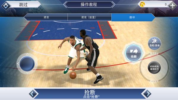 nba2k20抢断攻略